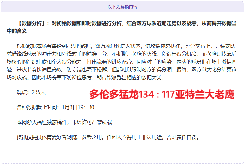 法国杯连战,连胜,里尔后防线,欧博娱乐,欧博娱乐官网