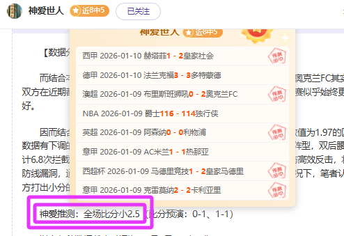 王曼昱,王艺迪乒乓,球女单八强,欧博娱乐,欧博娱乐官网