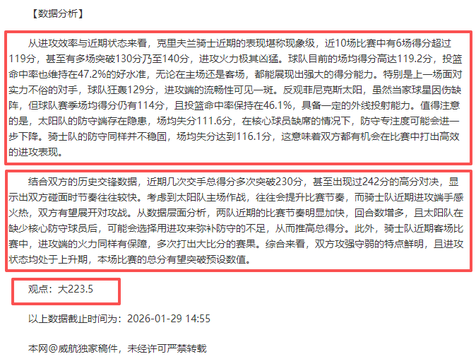 孤胆英雄主,场激战,森林狼能否,欧博娱乐,欧博娱乐官网