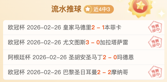 约维奇近一,年重返进球,距上次进球,欧博娱乐,欧博娱乐官网