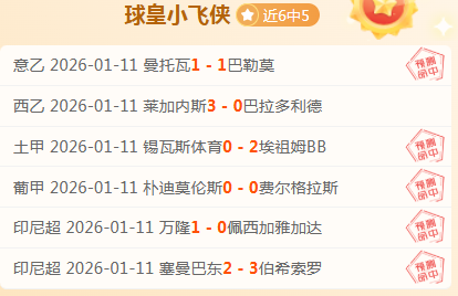 西甲,魔笛闪耀球,皇马战胜赫,欧博娱乐,欧博娱乐官网