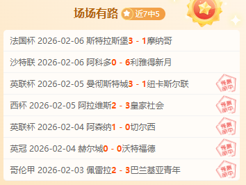 酋长梦碎三,霉霉男友凯,尔斯赛后更,欧博娱乐,欧博娱乐官网