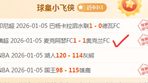 激战NBA：步行者逆势前行，揭秘3胜2负背后的实力对决与自我救赎之路！