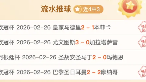 约维奇近一年重返进球荒，距上次进球已满一年半。