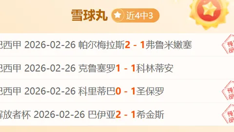 快船对雄鹿NBA对决数据解读